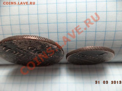 1 копейка 1798г.Е.М. 2 копейки 1800г.Е.М. - DSC00633.JPG
