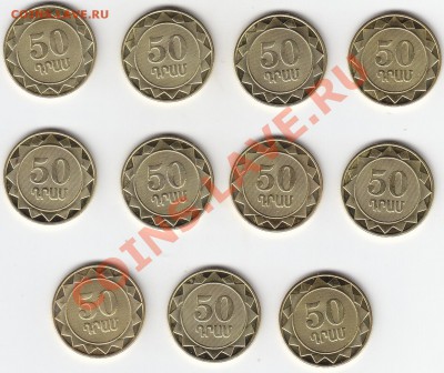 АРМЕНИЯ 50 драм 11 юбилейных монет 2012 UNC до 4.04 22:00мск - IMG_0047