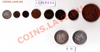 10 монет сторона 2 - IMG_0002_croped
