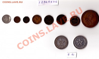 10 монет сторона 1 - IMG_0001_croped