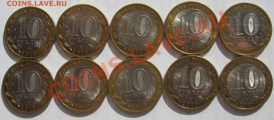 БМ 10руб Юрьевец 10 штук до 04.04.2013 - IMG_6965