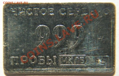 Жетоны Добрая и Стандарт - P3313887.JPG