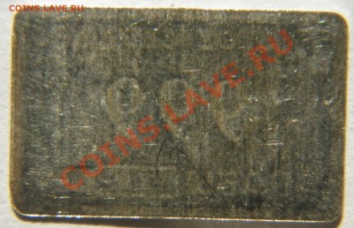 Жетоны Добрая и Стандарт - P3313886.JPG