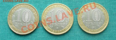 10руб.БМ Вологда,Гдов,Вел.Устюг ММД до 5.04.13г. 22-00 мск. - P1070559.JPG