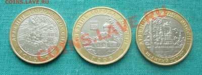 10руб.БМ Вологда,Гдов,Вел.Устюг ММД до 5.04.13г. 22-00 мск. - P1070558.JPG