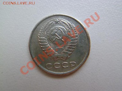 20 копеек 1970 - P1030150-2.JPG