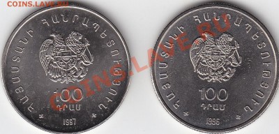 АРМЕНИЯ 100 драм Чаренц и шахматы UNC до 4.04 22:00 мск - IMG_0050