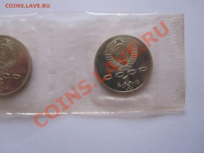 Октябрь-70 (3 монеты) ПРУФ 1987 05.04 22:00 - IMG_7536.JPG
