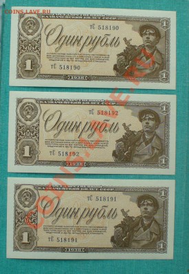 1 рубль 1938г. UNC - 1 шт. до 5.04.13г. 22-00 мск. - P1070578.JPG
