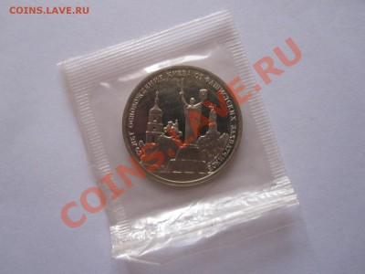 3 рубля Киев ПРУФ 1993 05.04 22:10 - IMG_7545.JPG