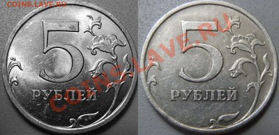 5р. 2008м - шт.3.2, а монограммы разные. - P3312948.JPG