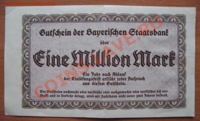 1923 Мюнхен, 1 млн М, до 02.04 в 21-00 мск - 1 млн мюнхен а