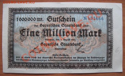 1923 Мюнхен, 1 млн М, до 02.04 в 21-00 мск - 1 млн мюнхен