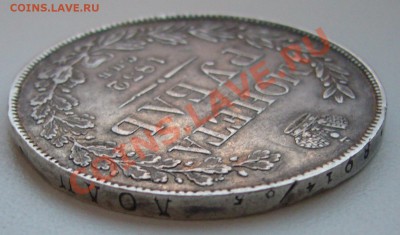 1 рубль 1832 г. и 1815 г. - P1090579.JPG
