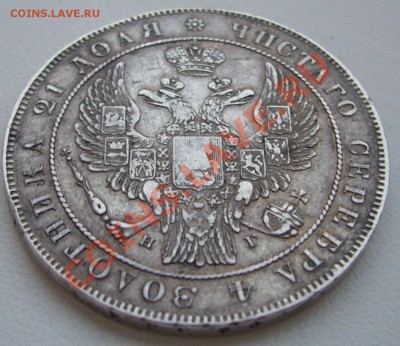 1 рубль 1832 г. и 1815 г. - P1090582.JPG