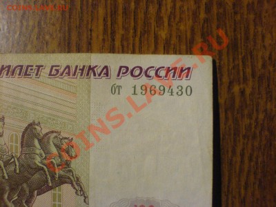 Поиск дат на номерах банкнот - DSC05713.JPG