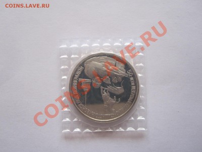 3 рубля Блокада Ленинграда 1994 05.04 22:15 - IMG_7468.JPG