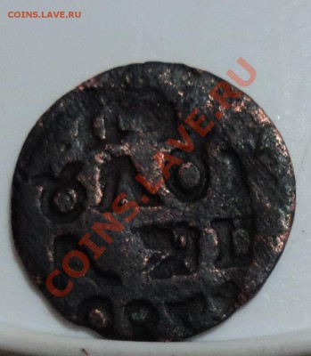 врп 1720г и денга 17?г - DSC04222.JPG