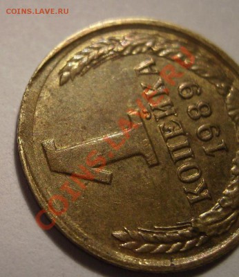 1коп 1983г - 666.JPG