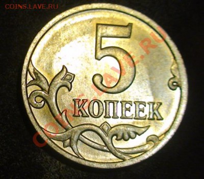 5 коп.2008г.-непрочекан окантовки листа? - 5k2008b