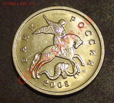 5 коп.2008г.-непрочекан окантовки листа? - 5k2008c