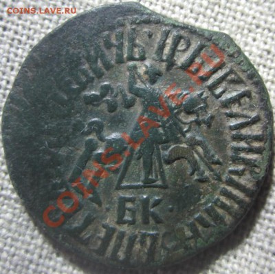 Копейка 1712г БК - IMG_0721 - копия.JPG