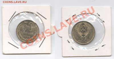 50 копеек 1964 года.До 2 апреля 2013г.22-01 МСК - Изображение 2880-horz