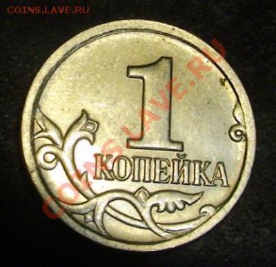 1 коп.2008г.ММД - нижний лист не окантован. - 1k2008c