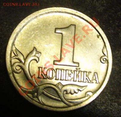 1 коп.2008г.ММД - нижний лист не окантован. - 1k2008d