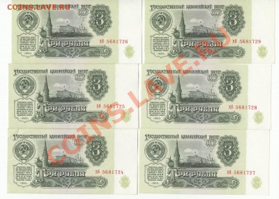 3 рубля 9 шт - Scan-130331-0028
