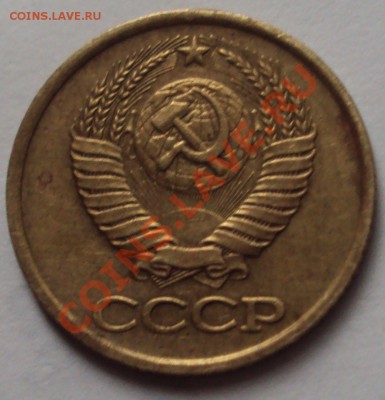 1 копейка 1985 год определение,оценка - DSC02806.JPG
