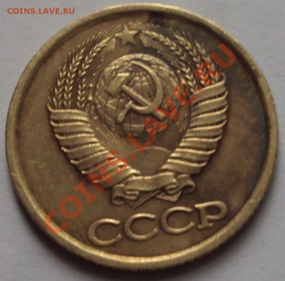 1 копейка 1985 год определение,оценка - DSC02809.JPG