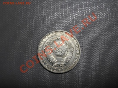 1 Рубль 1986г. До 4,04 22-00 - SAM_1265.JPG