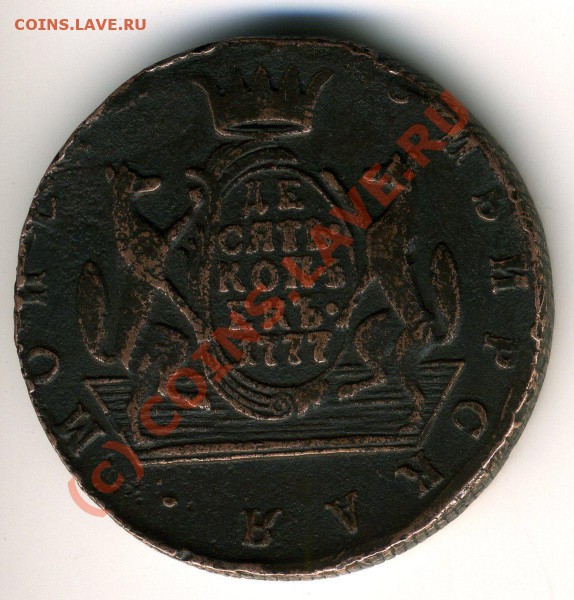 Вот реверс - 10 к1777 р.JPG