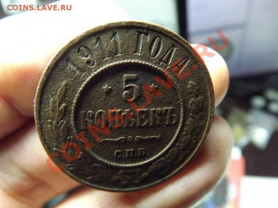 Рельефные 5 коп. 1911 г - Изображение 5000