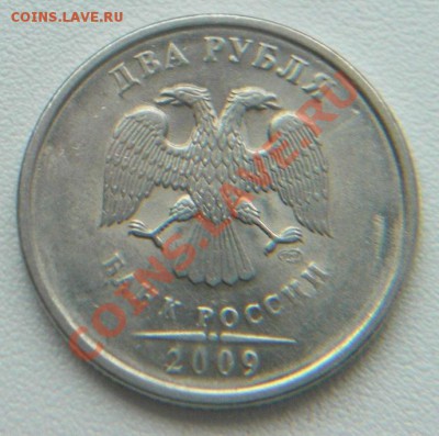 Расколы, повороты на монетах 1р,2р,5руб - 2р1..JPG
