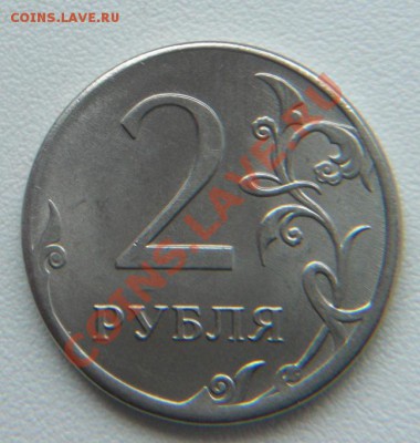 Расколы, повороты на монетах 1р,2р,5руб - 2r.JPG