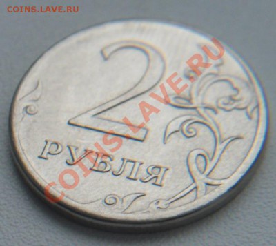 Расколы, повороты на монетах 1р,2р,5руб - 2rg.JPG