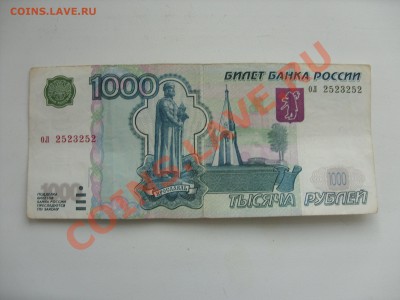 Боны (всё подрят). 100 рэ Сочи аа. - 1000 рублей радар - 1
