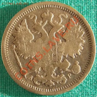 15 копеек 1905 года до 04.04.2013 г в 22-00 мск - 2