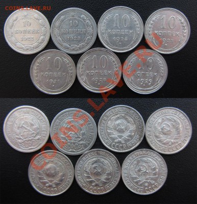 БИЛОН 10 коп. 1922-1929 ХОРОШИЕ до 03.04.13г. 22.30 мск - 4