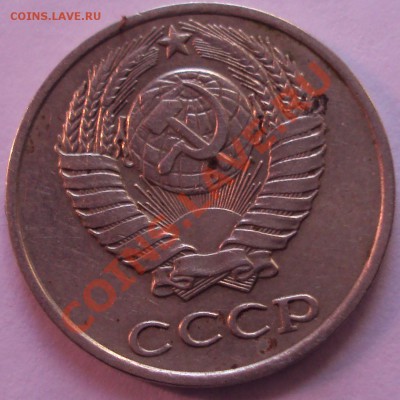10 копеек 1982 год и  1984 год. определение. - DSC02688.JPG