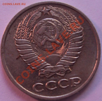 10 копеек 1982 год и  1984 год. определение. - DSC02691.JPG