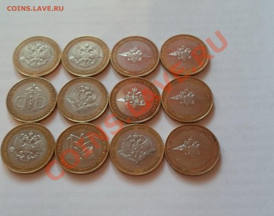 Монеты из серии Министерства РФ 12 шт до 5.04.13г - SAM_2112