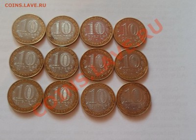 Монеты из серии Министерства РФ 12 шт до 5.04.13г - SAM_2114