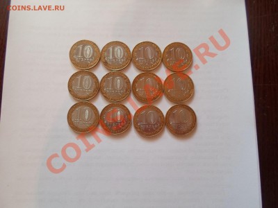 Монеты из серии Министерства РФ 12 шт до 5.04.13г - SAM_2115