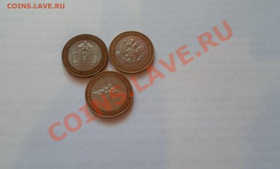 Монеты из серии Министерства РФ до 5.04.13 - SAM_2116