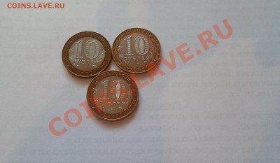 Монеты из серии Министерства РФ до 5.04.13 - SAM_2117