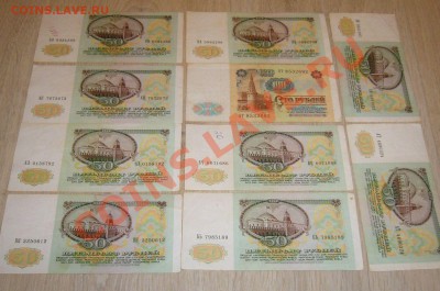 Кучка бонн 100 + 50 рублей 1991 -02-04-13 в 23-10 мск - 1010