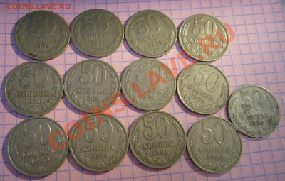 50 копеек - кучка - 13 шт  - 02-04-13 в 23-10 мск - 6